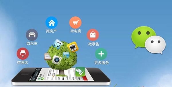 丰顺分析企业微信公众号平台开发的优势有哪些？